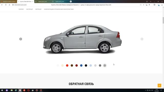 Chevrolet -снова на улицах городов России! все модели и цены!Спарк. Кобальт. Нексия.прайс листы.цен смотреть онлайн