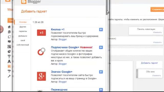 Створення блогу смотреть онлайн