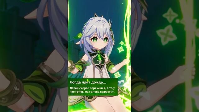 Реплики Нахиды на русском! #Shorts #нахида #геншинимпакт #геншин #nahida смотреть онлайн