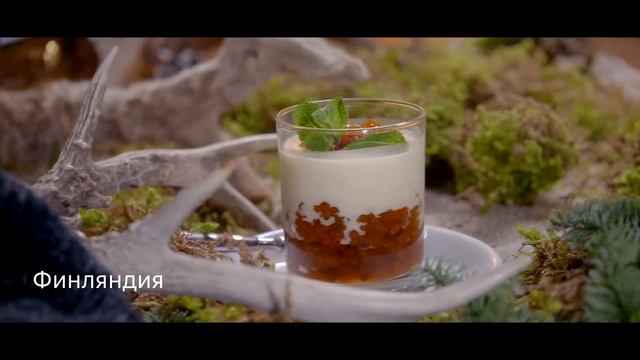 Скандинавское меню в гастропабе 