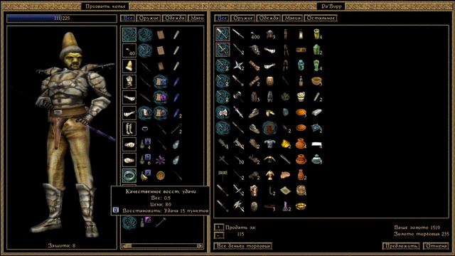 TES III: Morrowind - прохождение - #1 смотреть онлайн