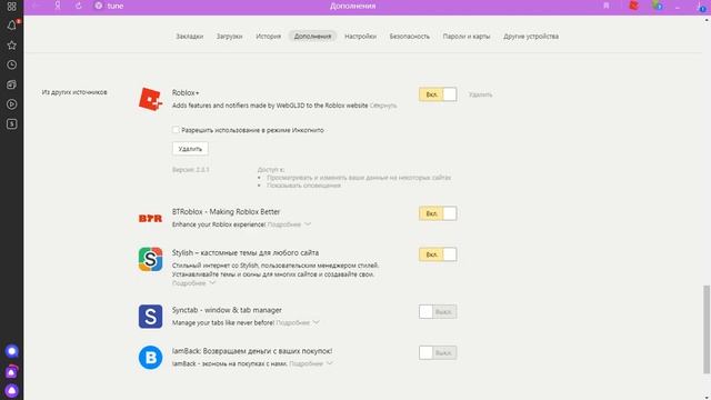 Расширение для того чтобы заходить на сервера с маленьким онлайном ROBLOX смотреть онлайн