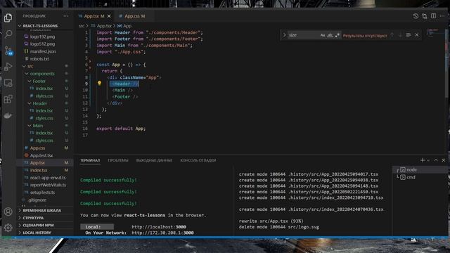 4. Курс React + TypeScript - JSX и функциональные компоненты смотреть онлайн
