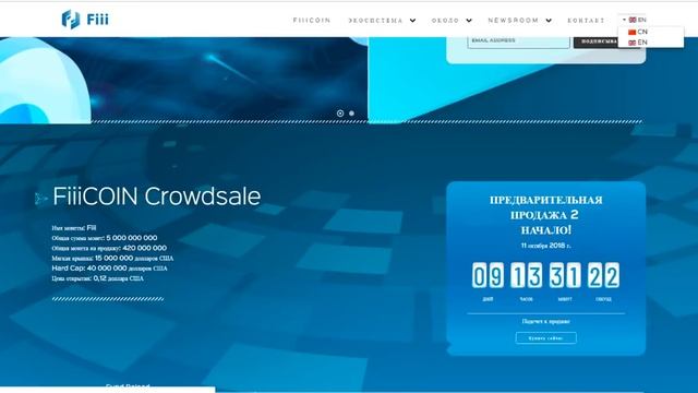 Полный обзор проекта Fiii (FiiiCoin) смотреть онлайн