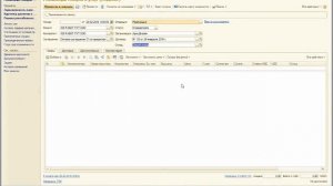 УТ Перемещение товара между организациями