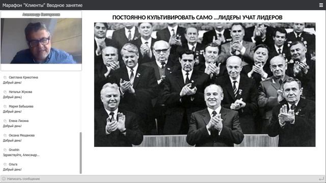 Вводное занятие занятие марафона "Клиенты" смотреть онлайн