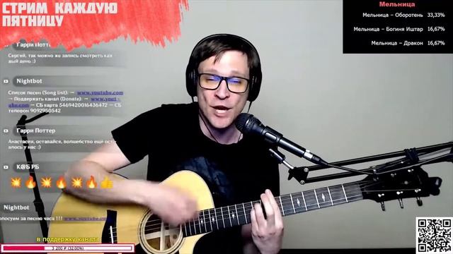 Король и шут - Злодей и шапка аккорды ? песня на гитаре (cover) смотреть онлайн