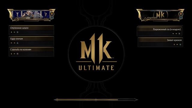 Mortal Kombat 11. Cassie Cage. Запись боёв 10.04.2022 смотреть онлайн