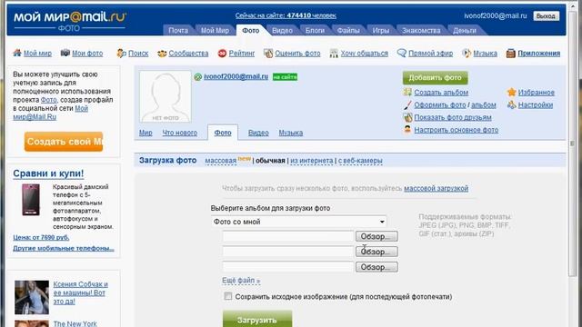 Фотохостинг Фото@Mail.ru (12/12) смотреть онлайн