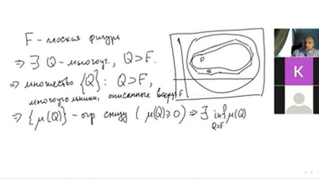 Плоская фигура. Многоугольники. Свойства. Критерии квадрируемости. 10 лекция смотреть онлайн
