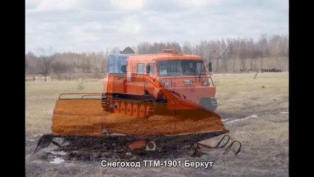 #1735. Снегоход ТТМ-1901 Беркут [Русский тюнинг] смотреть онлайн