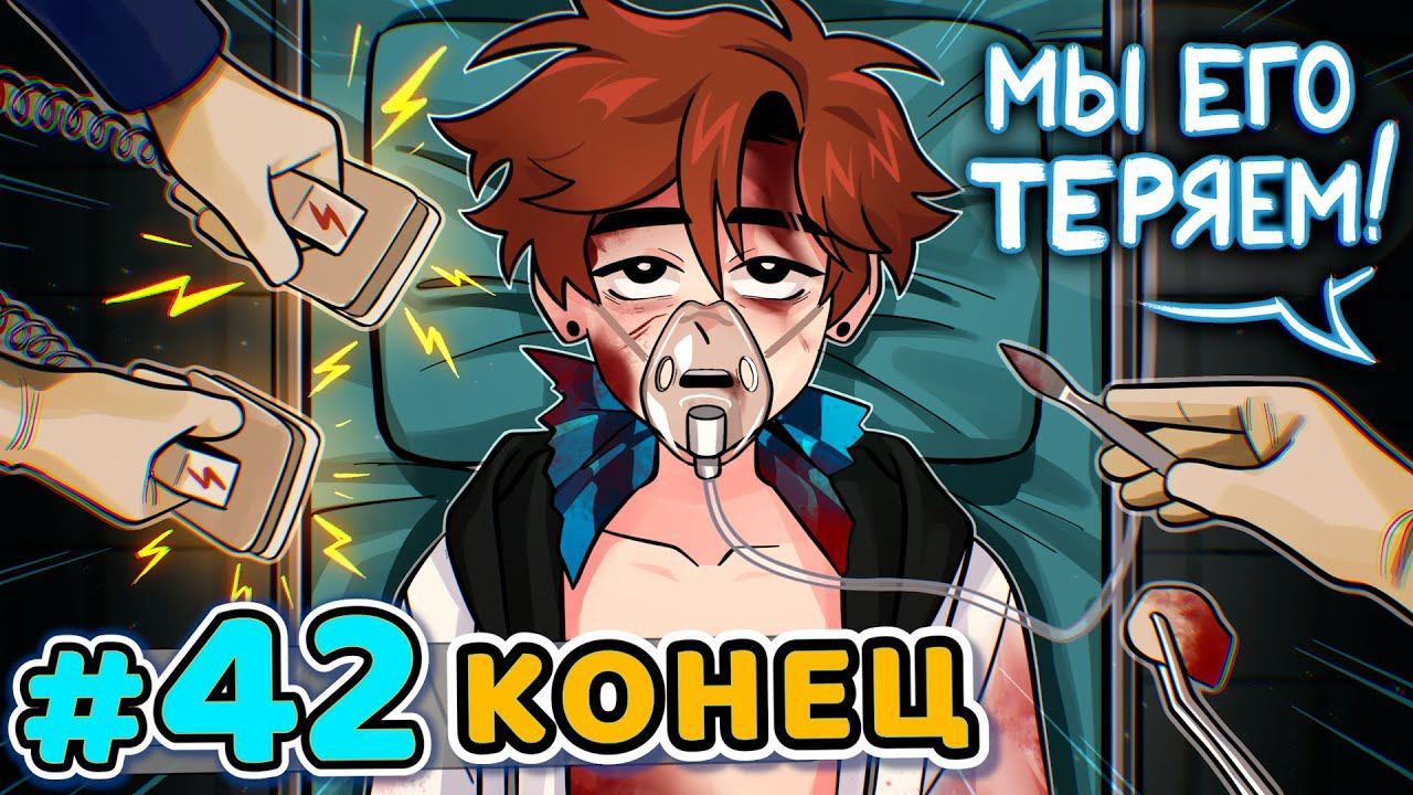 Lp. Последняя Реальность #42 ПЛОХАЯ КОНЦОВКА • Майнкрафт смотреть онлайн