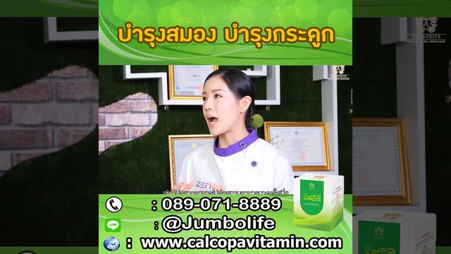 Cal Copa วิตามินบำรุงสุขภาพ ช่วยให้เจริญอาหาร ไม่ทำให้อ้วน смотреть онлайн