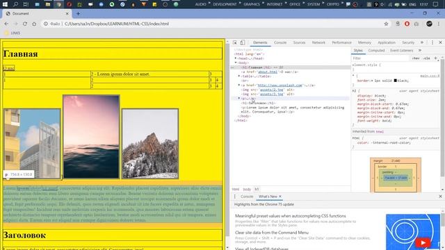 8. Внешние таблицы стилей. Отступы. Инспектор элементов Google Chrome