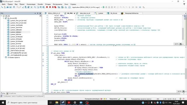 17. Встроенная БД SQL смотреть онлайн