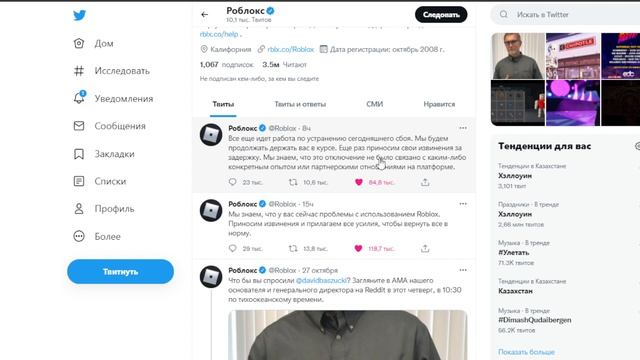 Что Случилось с Роблокс и Когда Починят Роблокс❓КОГДА ВЕРНУТ ШИНДО ЛАЙФ? смотреть онлайн