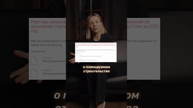 Как проверить недвижимость перед покупкой? // Евгения Сарычева смотреть онлайн