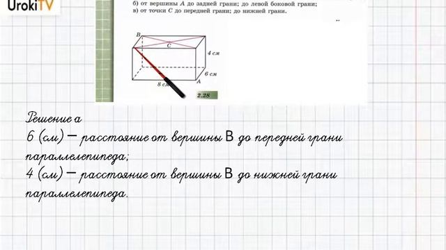 Упражнение №109 §8. Расстояние- ГДЗ по математике 6 класс (Бунимович) смотреть онлайн