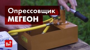 Обзор опрессовщика МЕГЕОН 98025