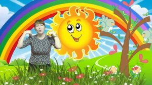 Музыкальное развитие. Физминутка Ласковое солнышко  Для детей 3 5 лет