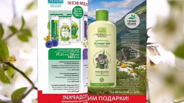 Каталог ТианДе весна 2020 | tianDe 2020 смотреть онлайн