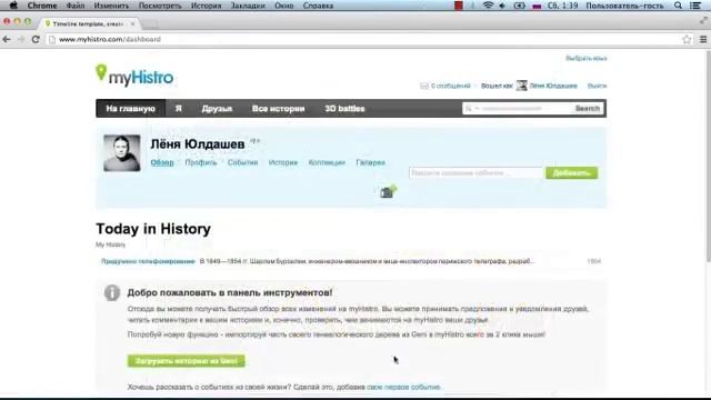 Создание динамичной презентации с помощью MyHistro смотреть онлайн