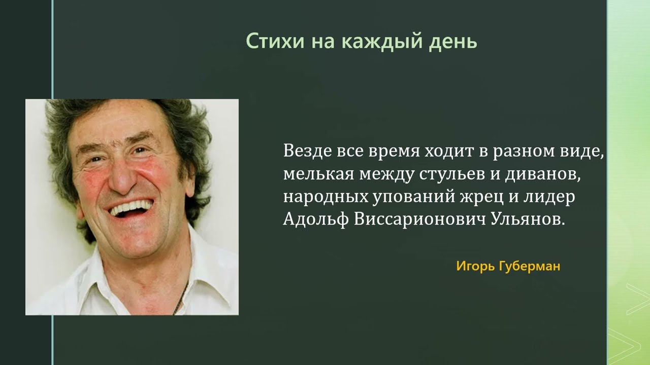 стихи на каждый день (2) смотреть онлайн