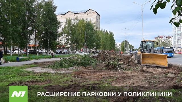 РАСШИРЕНИЕ ПАРКОВКИ У ПОЛИКЛИНКИ смотреть онлайн