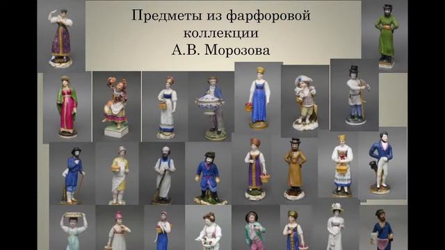 Морозов А.В. Судьба коллекционера и его коллекций. Онлайн-лекция смотреть онлайн