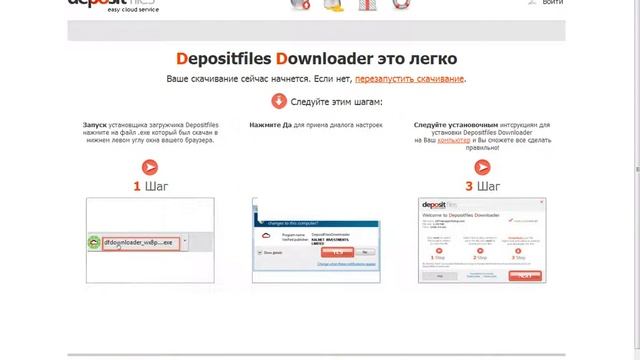 КАК БЕСПЛАТНО СКАЧИВАТЬ ФАЙЛЫ С DEPOSITFILES смотреть онлайн