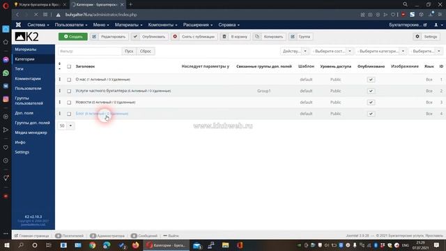Курс продвижение сайтов Урок 7. Ключевые слова в тексте статьи, преимущества компонента К2 Joomla смотреть онлайн