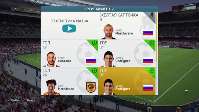 FIFA 16 Яркие моменты 24 7:1 смотреть онлайн