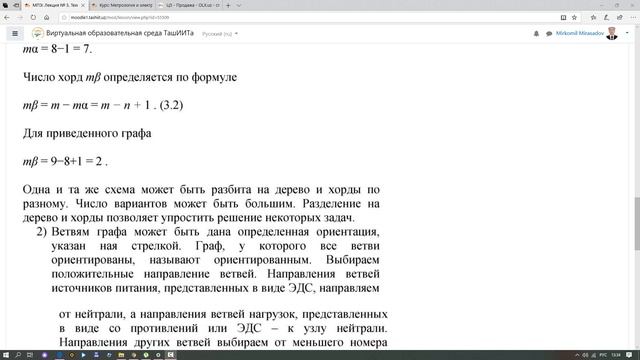 3 ЛЕКЦИЯ МЗЭ смотреть онлайн