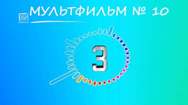 УГАДАЙ МУЛЬТФИЛЬМ ПО ПЕСНЕ ЗА 10 СЕКУНД/ПЕСНИ ИЗ ТВОИХ ЛЮБИМЫХ МУЛЬТФИЛЬМОВ