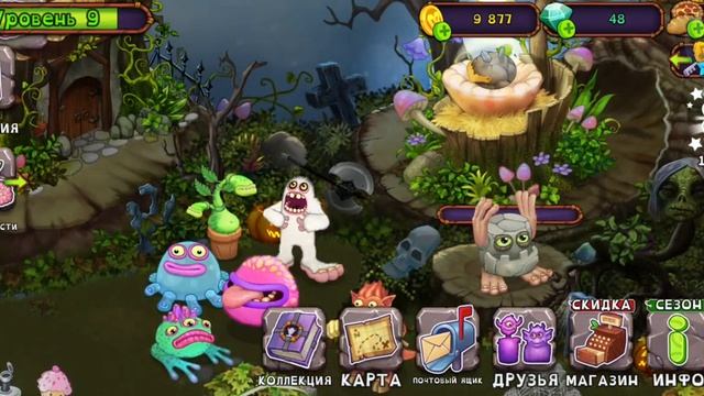 My Singing Monsters часть 6