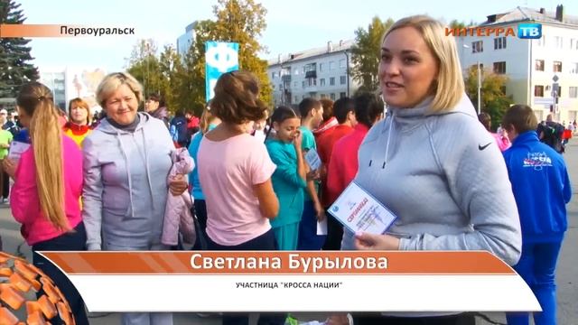 Екатеринбург Кросс нации 26 09 16 смотреть онлайн