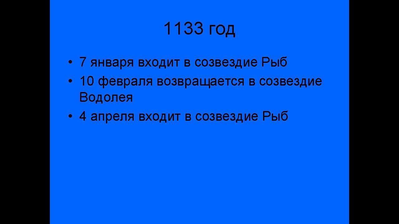 Петли Венеры Рыбы - Водолей