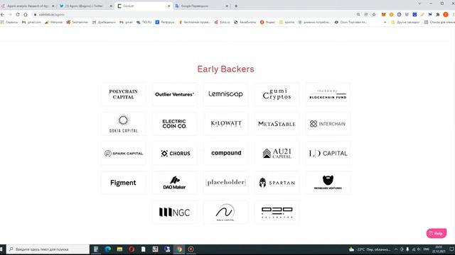 Agoric - новый токенсейл на Coinlist! Обзор проекта и сколько ждать иксов? смотреть онлайн