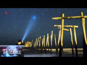 САМАЯ ЯРКАЯ ЗВЕЗДА НА НЕБЕ. Факты о космосе.