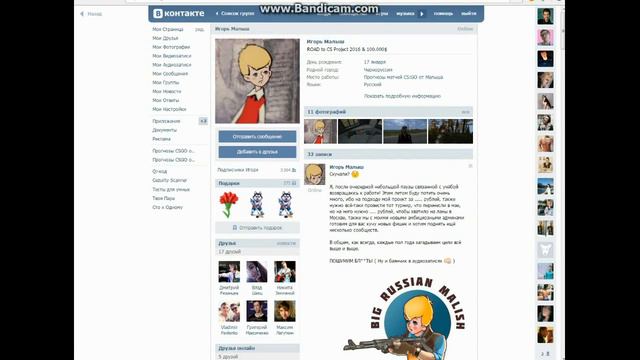 Развод в вк паблик Щедрый Стрим смотреть онлайн