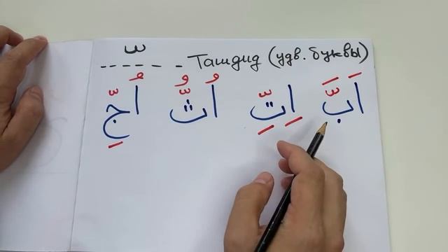 2-й УРОК - АРАБСКИЕ БУКВЫ (АлифБа) смотреть онлайн