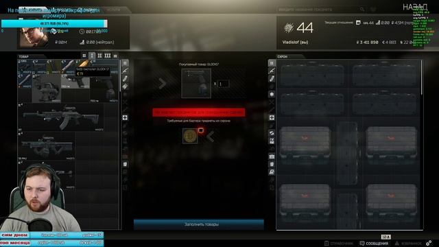 Escape from Tarkov смотреть онлайн