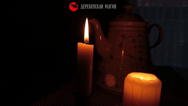 Лаврушку сжигаю, деньги себе призываю. Сильный ритуал смотреть онлайн