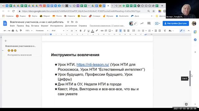 Форматы вовлечения и повышения мотивации участников Олимпиады КД НТИ и Олимпиады КД НТИ Junior смотреть онлайн