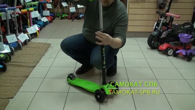 Самокат Micro Maxi T-tube смотреть онлайн