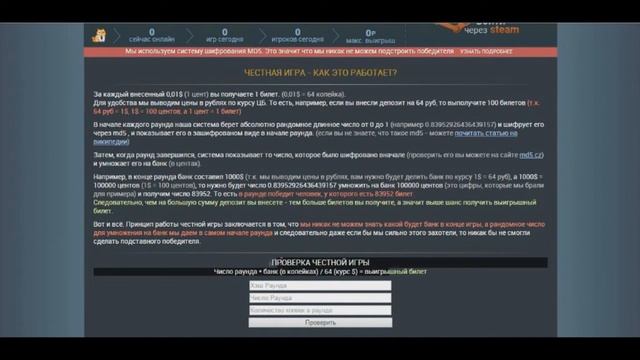 Скрипт рулетки CSGOUP смотреть онлайн