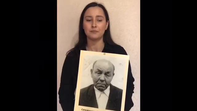 Акция «Вместе гордимся» Сапожников Иван Федорович смотреть онлайн