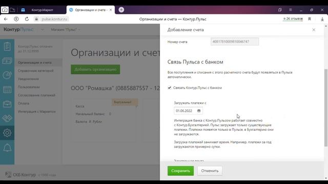 Контур.Маркет — Как начать работу с управленческим учетом смотреть онлайн