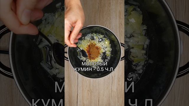ПРЯНЫЙ СУП С НУТОМ И ЦВЕТНОЙ КАПУСТОЙ