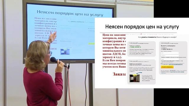Как указать цену на сайте для мебели на заказ, если цена будет известна после замера смотреть онлайн